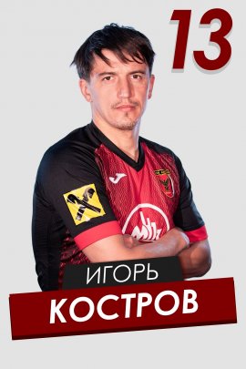 Igor Kostrov 2019