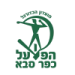 logo Hapoël Kfar Saba