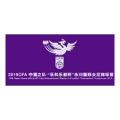 logo Yongchuan International Tournament