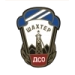 logo Shakhtar Stalino