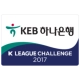 photo KEB Hana Bank K League Challenge