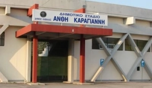 photo Anthi Karagianni Stadium